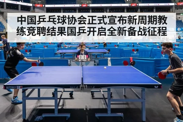 table tennis competition